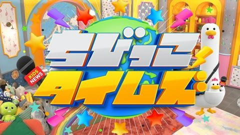 ぱちぱちるんるん ★新コーナー「ちびっこタイムズ」！ニュース★