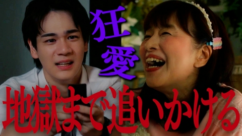 夫婦と16歳～狂気の隣人～ #7 新章突入!!全員自認16歳おばの会!?