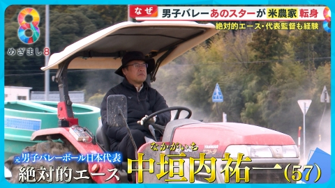 めざまし8 1月30日(木)放送分 シニアの「断捨離」プロが教える極意とは