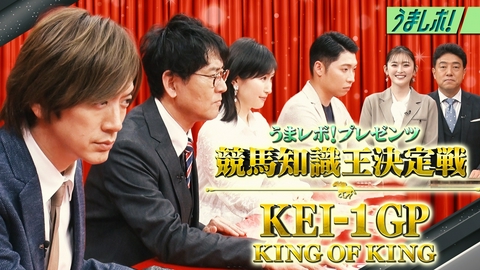 うまレボ！ 金メダリスト萩野公介が参戦！KEI-1GP