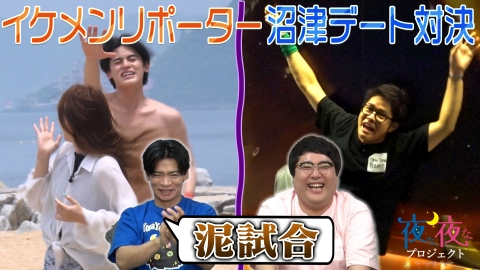夜な夜なプロジェクト 若手俳優集団SUNPLUSをピックアップ！