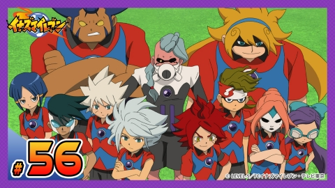 イナズマイレブン 脅威の侵略者編 2009年放送 第56話 対決！円堂VS豪炎