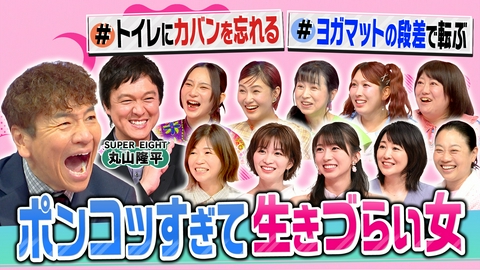 上田と女が吠える夜