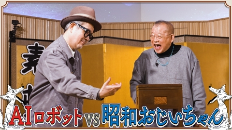 素っ頓狂な夜 笑福亭鶴瓶とリリー・フランキーによる台本なしのフリートーク番組！#15