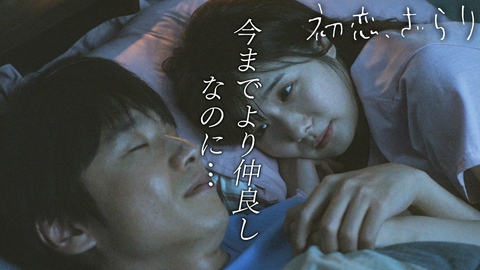 初恋、ざらり 第9話 諦めるのはヤメた…仕事も恋も。