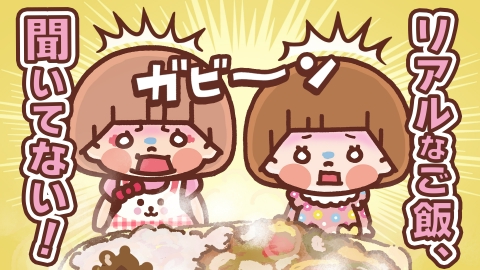 ゆるかわメルちゃん 第3話 ご飯の流儀