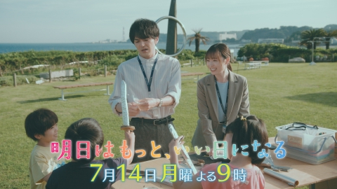 明日はもっと、いい日になる 【第2話 予告】7月14日（月）21時～ 放送予定 60秒