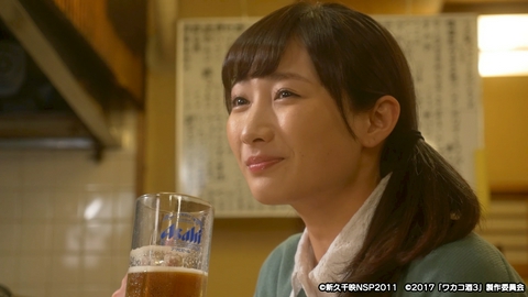 ワカコ酒 Season3 第6夜 それぞれの味と酒