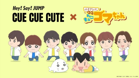 アニもり！ アニもり！スペシャル「小3アシベQQゴマちゃん」夏休みQQセレクション！