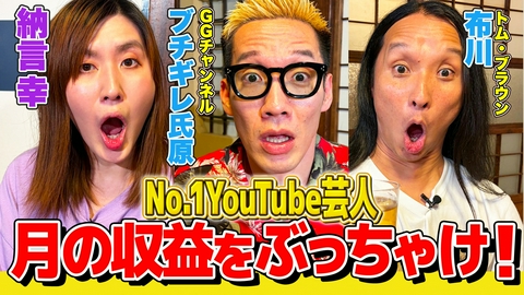 納言幸のやさぐれ酒場 【衝撃】ブチギレ氏原が収益事情をぶっちゃけ！相方・サカモトとの特殊な関係とは!?
