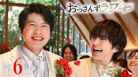 おっさんずラブ-リターンズ-