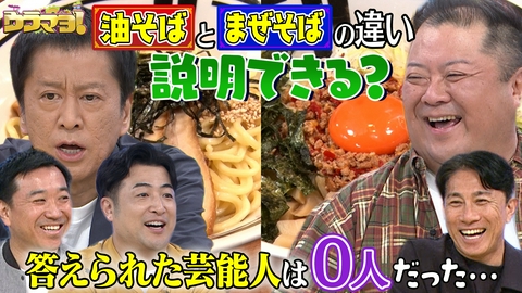 ウラマヨ！ 今グイグイきている！噂の“アレ”の裏側