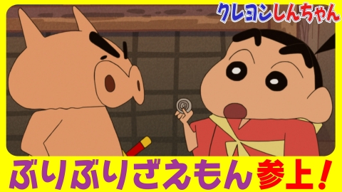 PSA10 世界を救え しんのすけ ぶりぶりざえもん TD SP 連番 クレヨンしんちゃん 12月21日(土)放送分 『ぶりぶりざえもんの