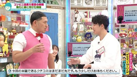 オードリーさん、ぜひ会ってほしい人がいるんです。 #366　コンビニ店長佐藤さんの新たな技/娘の腹話術を見てほしい