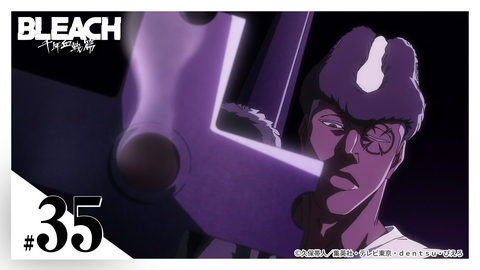 BLEACH 千年血戦篇-相剋譚- 第35話 DON’T CHASE A SHADOW
