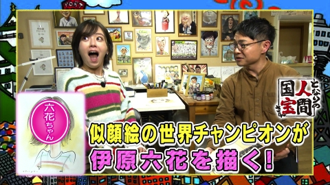 土曜日もよ～いドン！ 世界一に輝いた“似顔絵師”の驚きの過去!?【ロッチ・コカド】ぶらり参戦♪