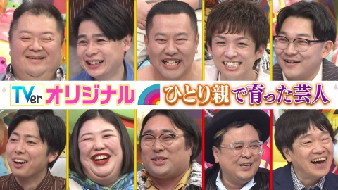 アメトーーク！