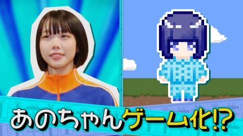 あのちゃんのささやかな気持ちですが・・・ 1月7日(日)放送分 安藤なつ