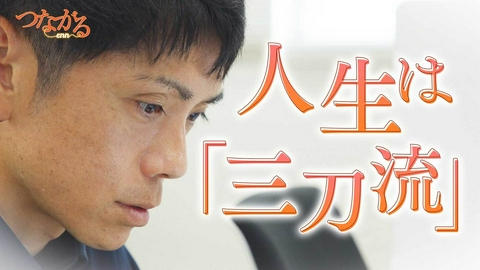 つながる～enn File020・「がんになった薬剤師」シリーズ③人生は『三刀流』～薬剤師×闘病×研究者…私の命を活かす
