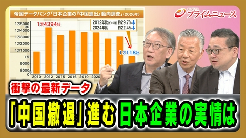 プライムニュース 簗大臣問題で国会紛糾か▽「中国撤退」進む日本企業の実情は
