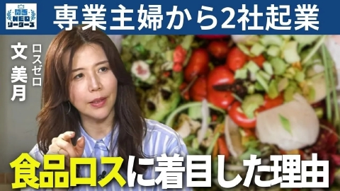 TVOやさしいニュース特集 【地球46周分！】隔月届く宝箱？食品ロス削減のための不定期便〔後編〕