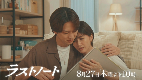 ラストノート 【第8話予告】8月27日（木）22時～放送予定（30秒）