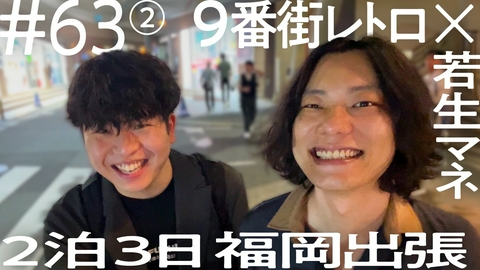 ニコイチ出張～社員がカメラ、まわしてみました。～ ニコイチ出張～社員がカメラ、まわしてみました。～142
