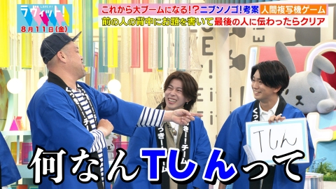 ラヴィット！ 8月11日(金)放送分 【OP先行】Aぇ末澤・正門が登場！天才