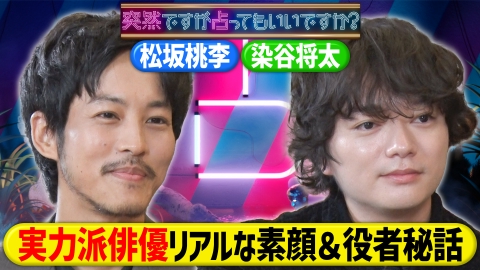 突然ですが占ってもいいですか？