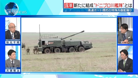 深層NEWS モスクワ銃乱射から1週間　「イスラム国」犯行声明 その裏に　露軍が結成「ドニプロ川艦隊」とは