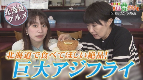 みんテレ　噂の街グルメ 北海道・石狩＆江別の人気店を徹底調査！