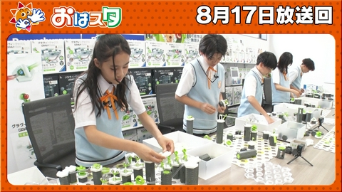 おはスタ グラヴィトラックスおはスタカップエントリースタート！キャプテン翼