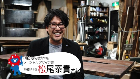 万博のおへそ ＃57「松尾泰貴さん」