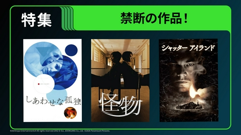 ＆Hulu 「不倫」「裏切り」などの禁断の作品をお届け。