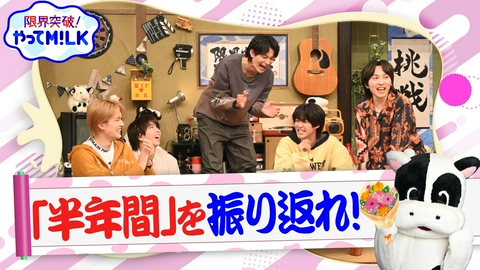 限界突破！やってM!LK（シーズン1） たった一つの花束を掴み取れ！花束ビーチフラッグ