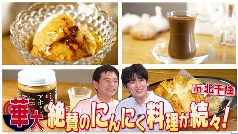 華丸丼と大吉麺 穴場だと思う街ランキング11年連続１位の北千住編、第２弾！
