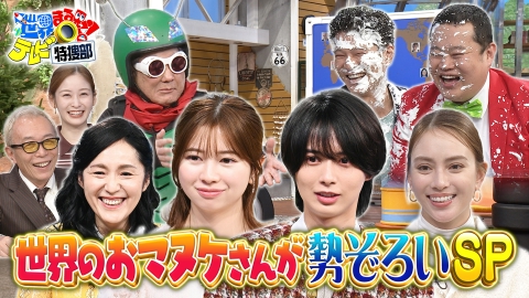 世界まる見え！テレビ特捜部 おマヌケSP▼ハワイにミサイル警報で住民大混乱!前代未聞の珍結末