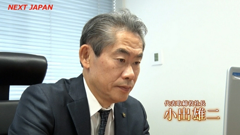 NEXT JAPAN　～熱き求道者～ 「ごはんのお供の小さな瓶に『愛』を込める」＃795