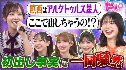 FRUITS ZIPPERのNEW KAWAIIってしてよ？ 4月10日(木)放送分 【常識力