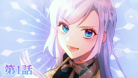 傷だらけ聖女より報復をこめて Season2 やり返すなら