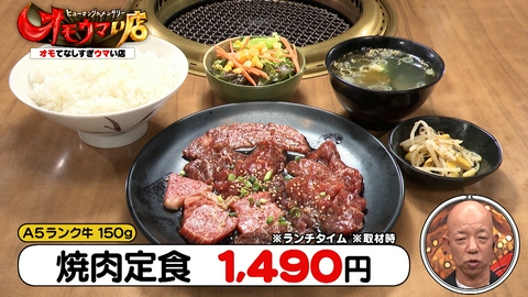 オモウマい店 強くたくましく！最強女将さんＳＰ！！食べたらきっとご長寿！？ラーメン