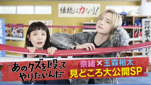 あのクズを殴ってやりたいんだ☆ドラマ☆DVDセット☆盤面のみ☆玉森裕太 Amazon.co.jp: あのクズを殴ってやりたいんだ DVD-BOX [DVD