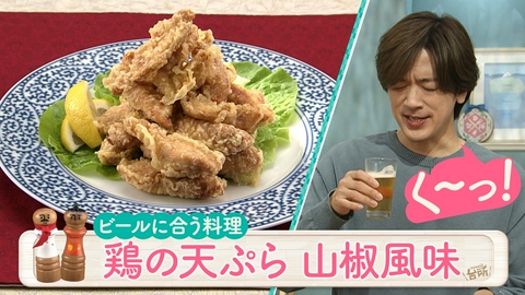DAIGOも台所～きょうの献立 何にする？～ 夏本番！冷たいビールに合う料理