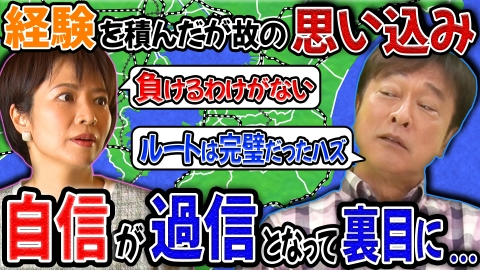 旅バラ バスVS鉄道（19） 勝てたルートを大公開！負けたチームのリーダーが悔やみまくり！【傑作選】
