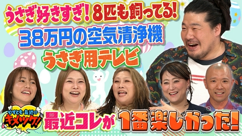やすとも・友近のキメツケ！あくまで個人の感想です #332　激戦区関西の絶品カレー！広島県宮島を1万円で楽しむ