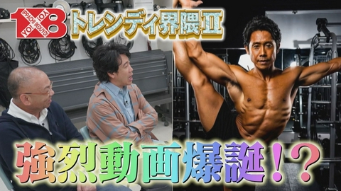 １×８いこうよ！ トレンディ界隈２（１）　進化を遂げたＡＩ撮影