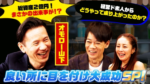 じっくり聞いタロウ～スター近況（秘）報告～ 7月3日(木)放送分 いい所