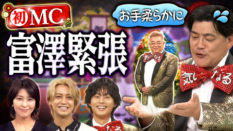 サンド＆キスマイの気になるマン 【高級ビュッフェ】松たか子＆キンプリ髙橋大興奮
