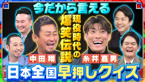 千鳥かまいたちゴールデンアワー 【工場&職人神業クイズ】誰もが知るあの名品の製造工程を大公開！
