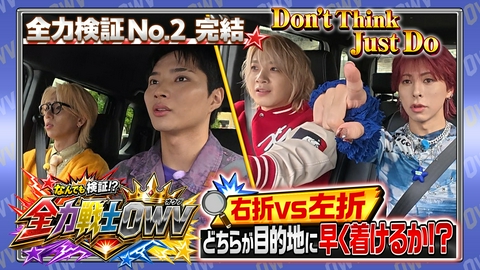 なんでも検証！？全力戦士OWV 右折VS左折どちらが早く目的地に着けるか！？後編